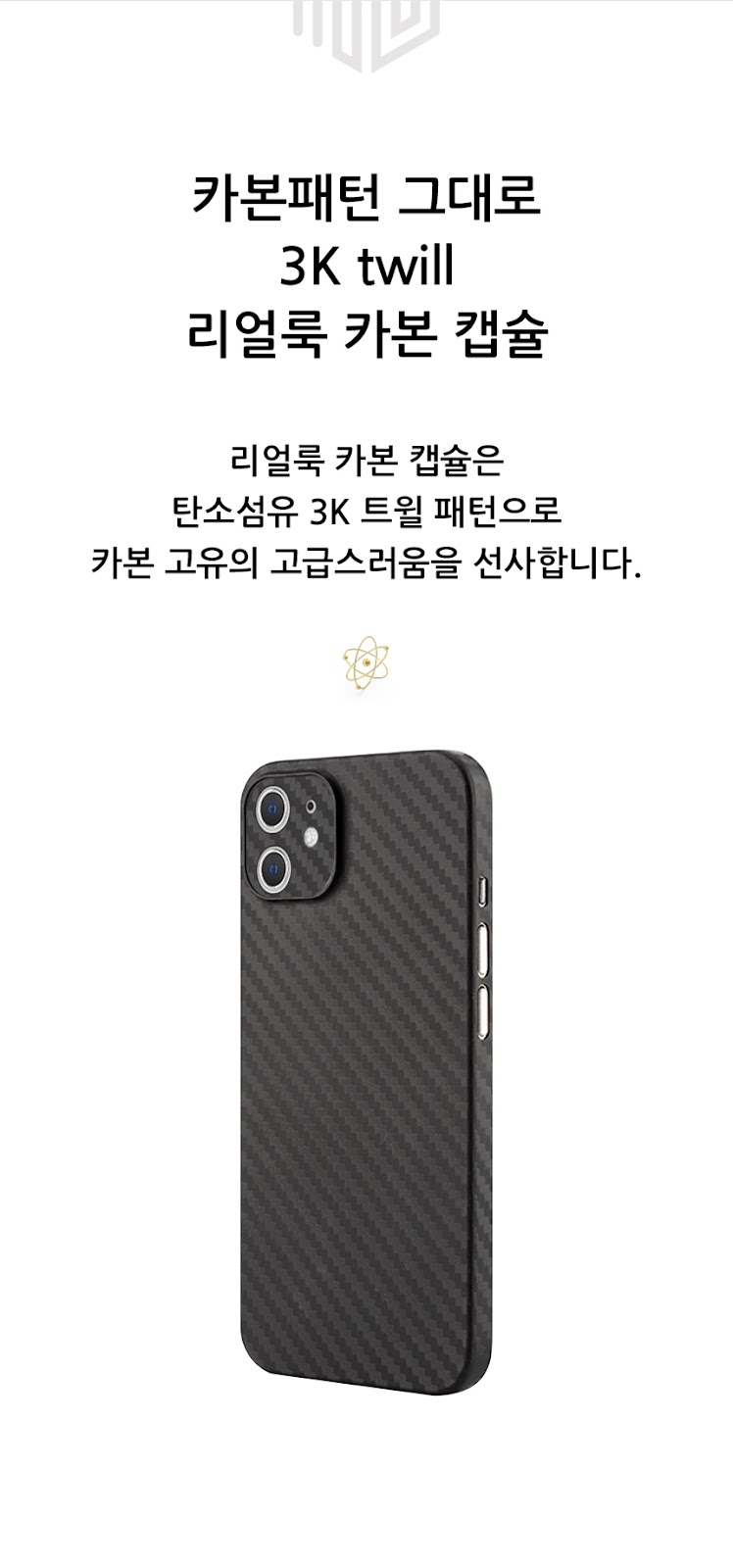 realook iphone12 carbon capsule case