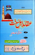 Aqaid E Ahlesunnat Urdu by Mushtaq Ahmad Nizami Download