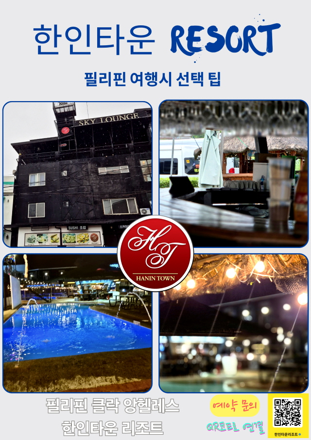 여행객을 위한 숙박 시설