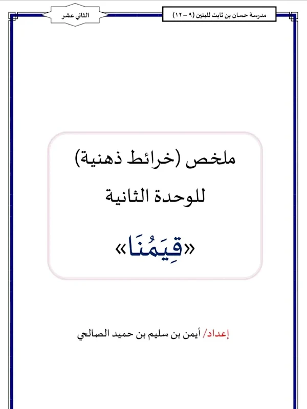 صورة الغلاف