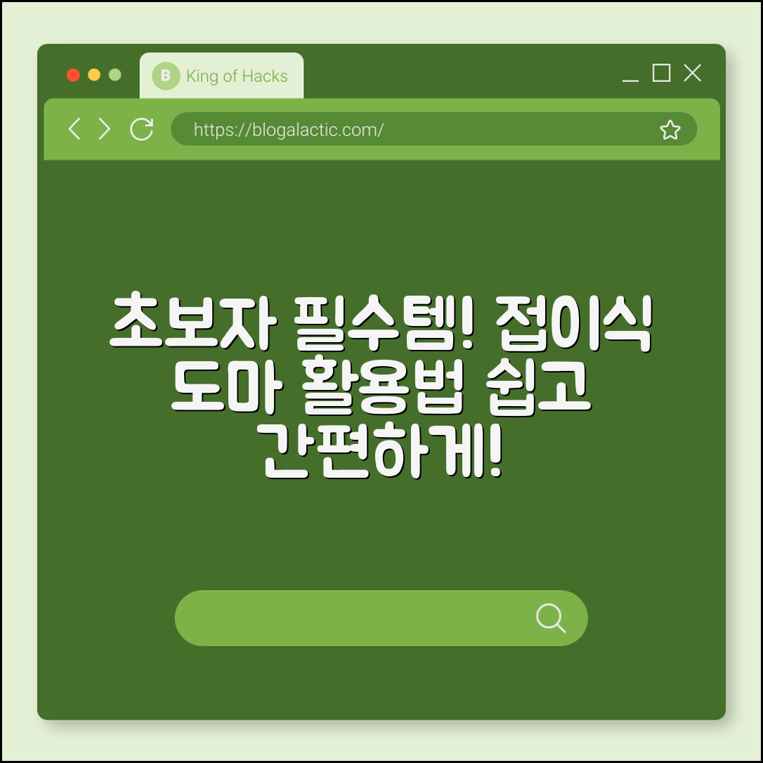 초보자도 쉽게 쓰는 접이식 도마 활용법