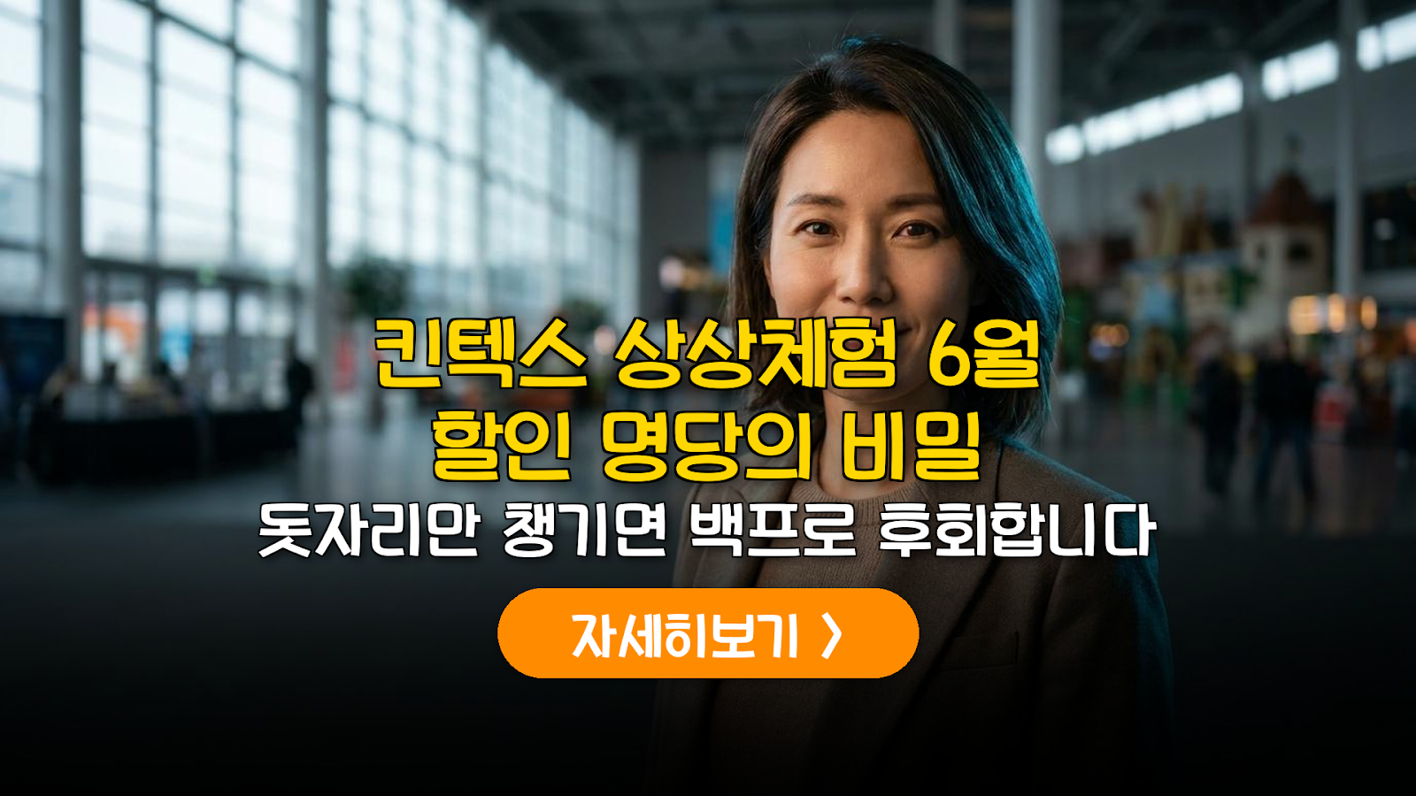 킨텍스 상상체험 6월 할인권 및 돗자리 명당 가이드