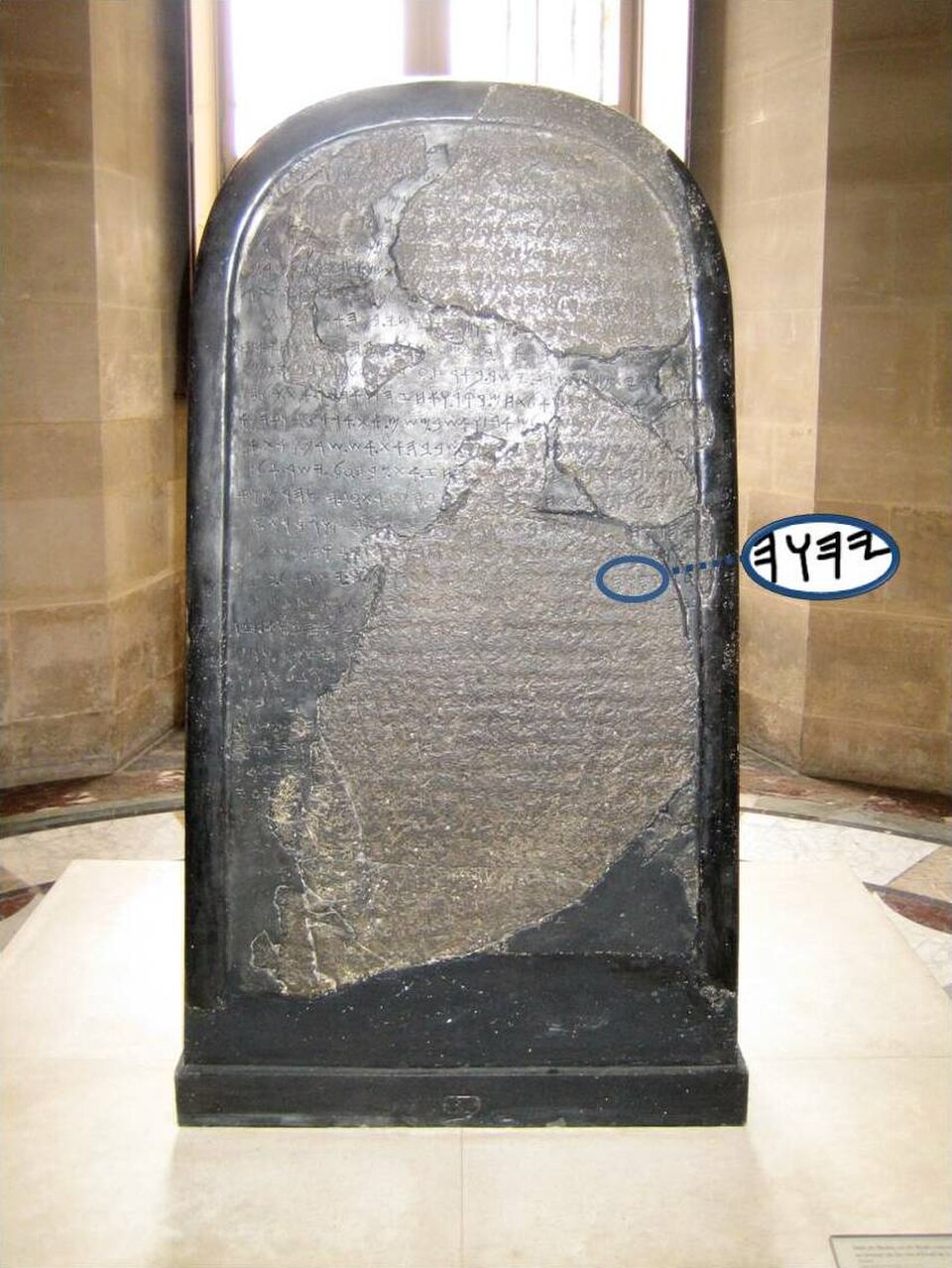 Bia đá Mesha (Moabite Stone), đá bazan đen chạm khắc chữ Semit Tây Bắc, Vua Mesha xứ Môáp chỉ đạo, phát hiện tại Dhiban (Jordan), khoảng 840 TCN. Văn bia cổ nhất ngoài Kinh Thánh ghi nhận bốn chữ thần linh YHWH trong bối cảnh phụng tự của Vương quốc Israel. Bảo tàng Louvre, Paris.