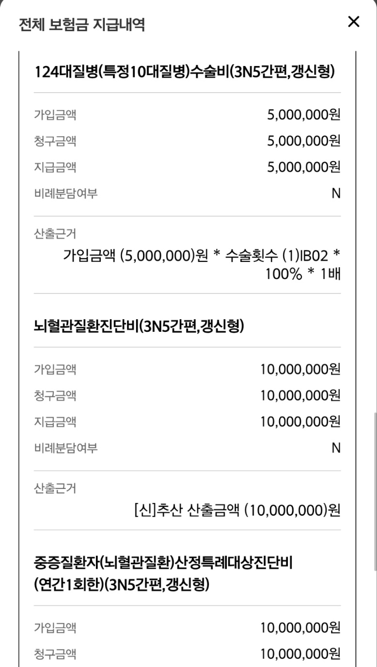 청구사례