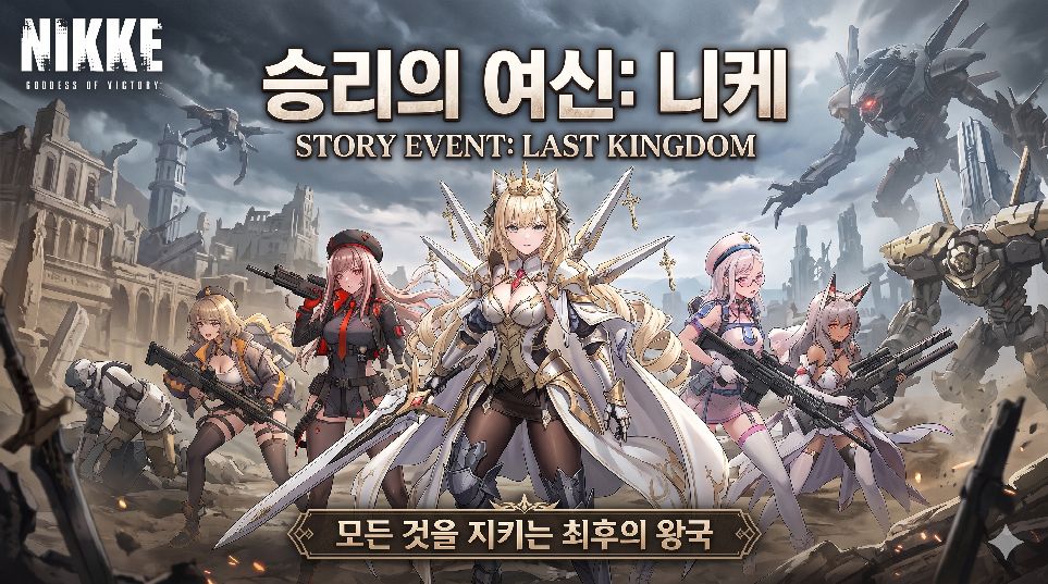 LAST KINGDOM Visual