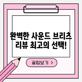 브리츠 컴퓨터 스피커, 2채널 스피커 추천, BR-COUPE 리뷰, 블랙 스피커 후기, 컴퓨터스피커브리츠