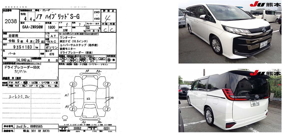 Toyota Noah