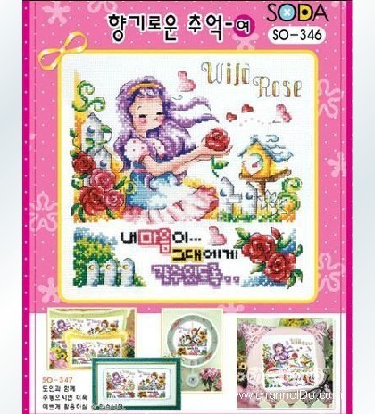 SODA SO346 Aromatic Memories Girl