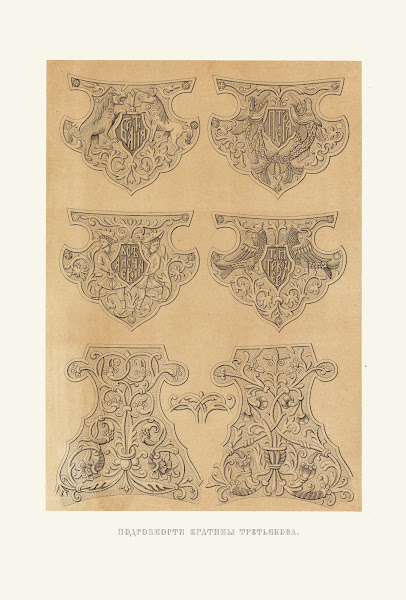 Podrobnosti bratiny Tretiakova 1849   1853
