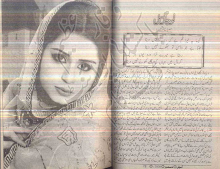 Lamha e Jaan Gusal by Misbah Nosheen Download