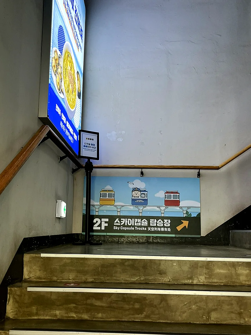 Haeundae Blue Line Park (해운대 블루라인파크): A K-Travel Guide to Busan's Sky Capsule & Coastal Train Scenic Routes - Haeundae Blue Line Park, Busan Sky Capsule