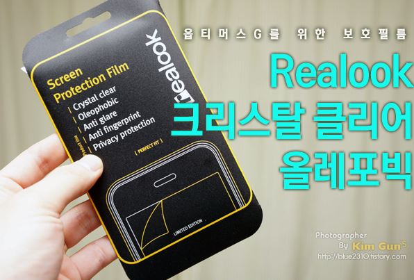 realook package