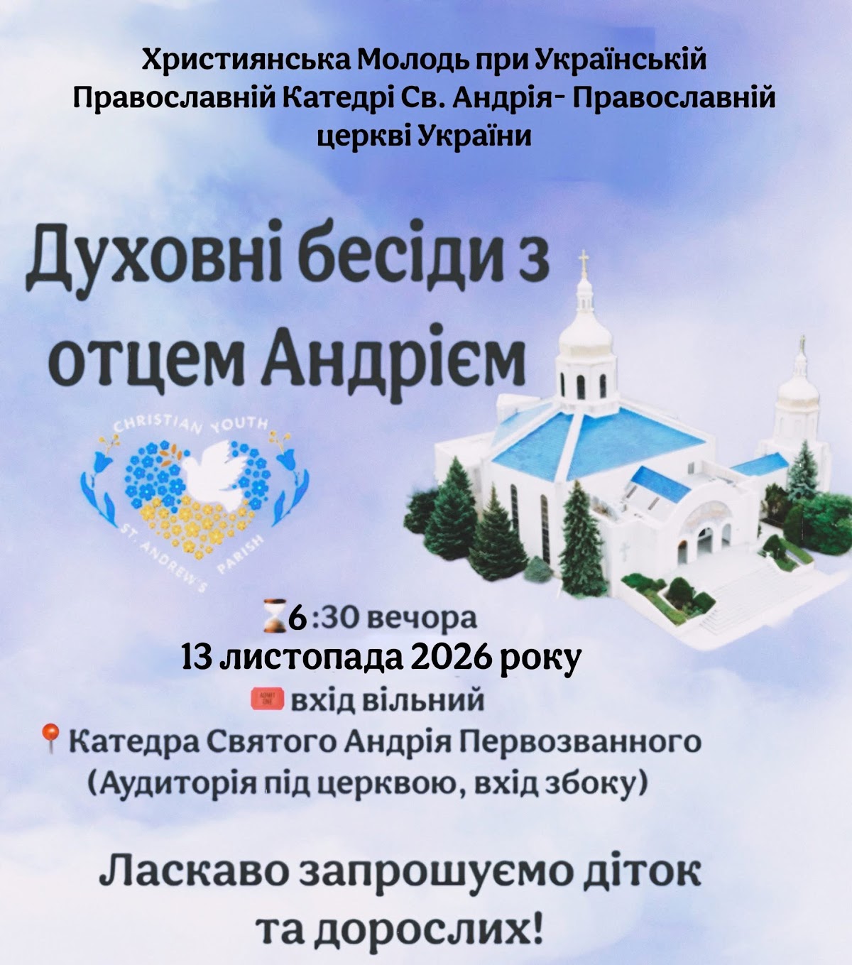Духовні бесіди з отцем Андрієм