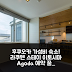 라쿠텐 스테이 이토시마 103 후기: 후쿠오카 가성비 숙소 예약 꿀팁