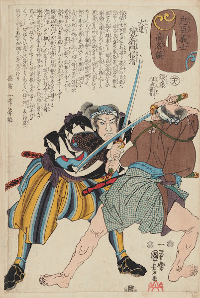 Seichū gishi den Pl30 1847 1848