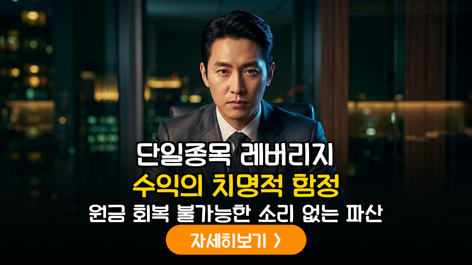 단일종목 레버리지 ETF의 치명적 함정: 변동성 드래그(Volatility Drag)와 수익률 복원력 분석