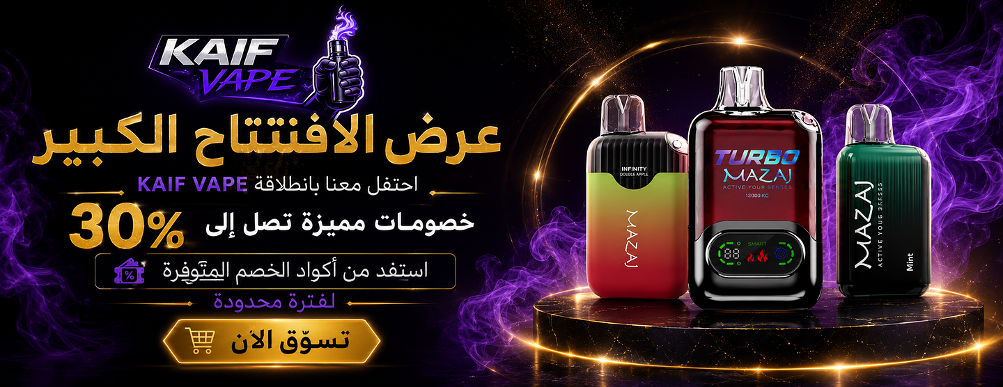 كيف فيب | KAIF VAPE image-slider-0