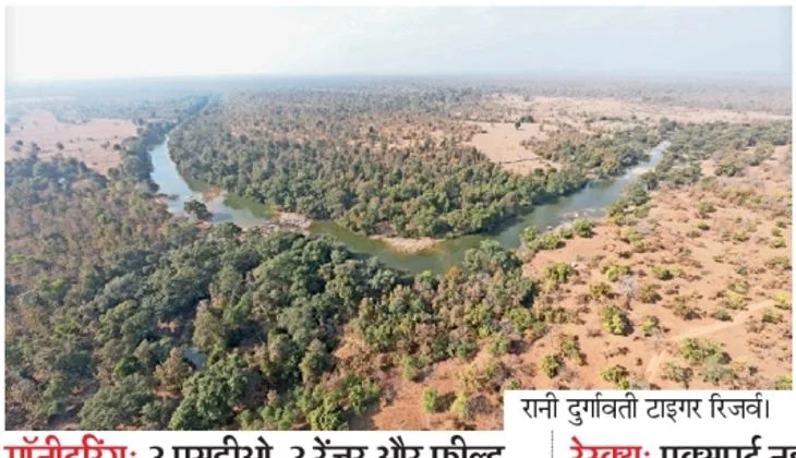 Rani Durgavati Wildlife Sanctuary