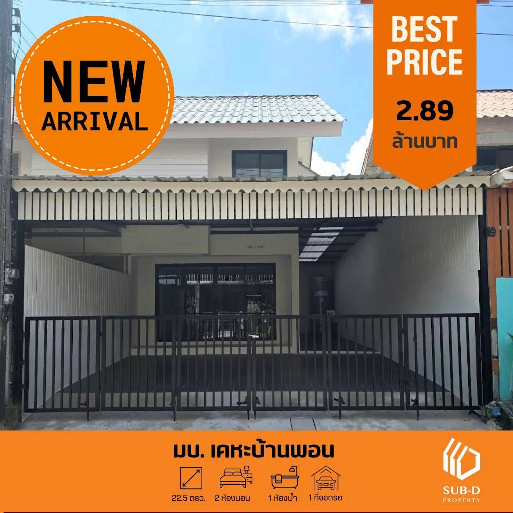 บ้านเดี่ยว · กะทู้ 3