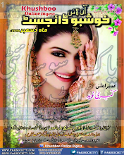 Khushboo Online Digest December 2016 Download PDF