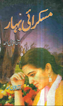 Muskuraye Bahar by Amna Iqbal PDF