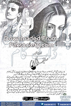 Namal Episode 16 by Nimra Ahmed PDF