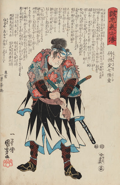 Seichū gishi den Pl06 1847 1848