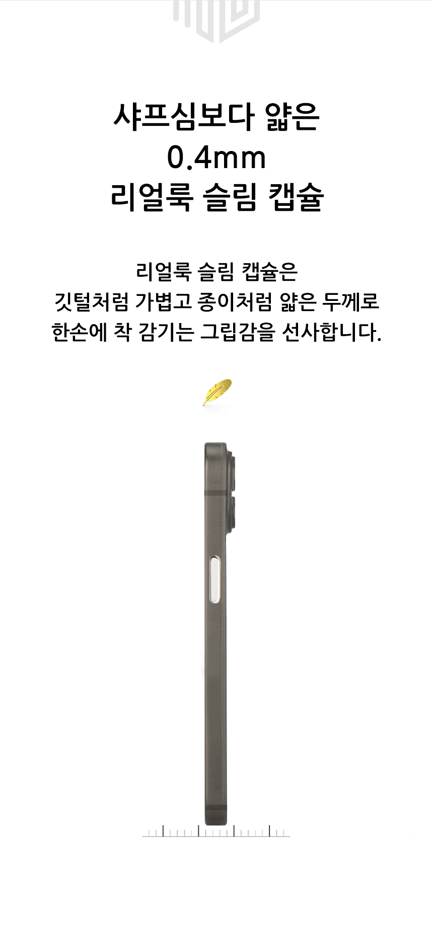 realook iphone12 pro slim capsule case