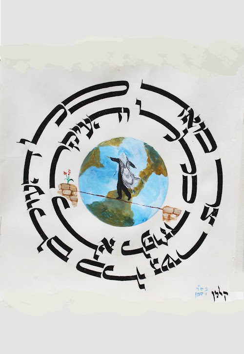 תמונה משיחות ורעיונות 75