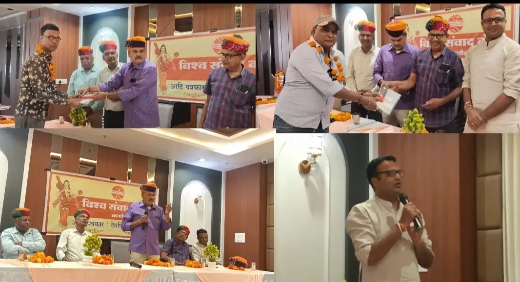विश्व संवाद केंद्र,नागौर के तत्वावधान में देवर्षि नारद जयंती का कार्यक्रम पत्रकार संगोष्ठी के रूप में आयोजित