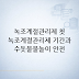 녹조계절관리제 첫 시행: 녹조계절관리제 기간과 수돗물·물놀이 안전 체크포인트