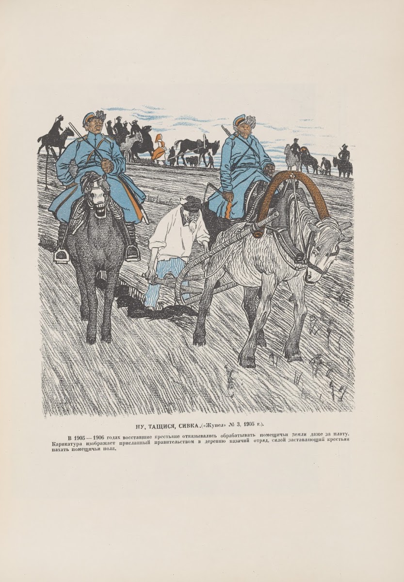 Koshmar 1926