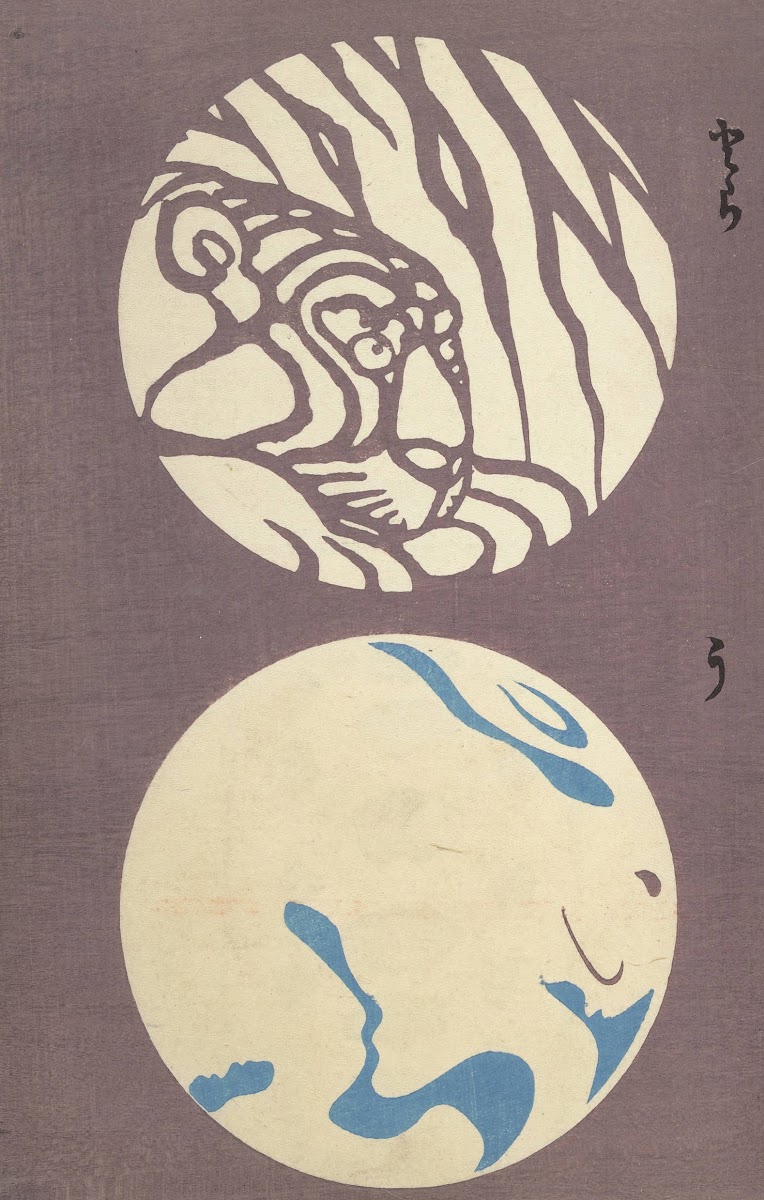 Ōyō Sketchbook Ōyō manga Pl43 1903