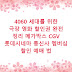 4060 세대를 위한 극장 영화 할인권 완전 정리 메가박스 CGV 롯데시네마 통신사 멤버십 할인 예매 법