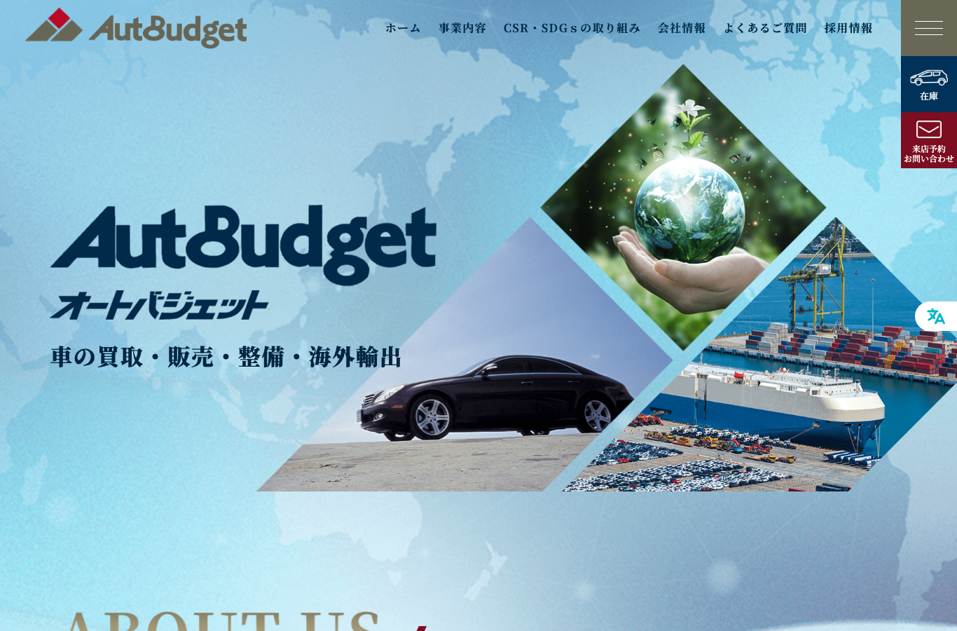 オートバジェット公式サイト