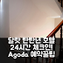 탄 탄 년 호텔 달랏 후기! 24시간 체크인 예약 꿀팁