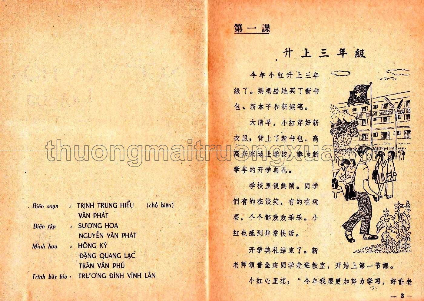 Ngữ văn Hoa ngữ lớp 3 (1985) - Trang 3
