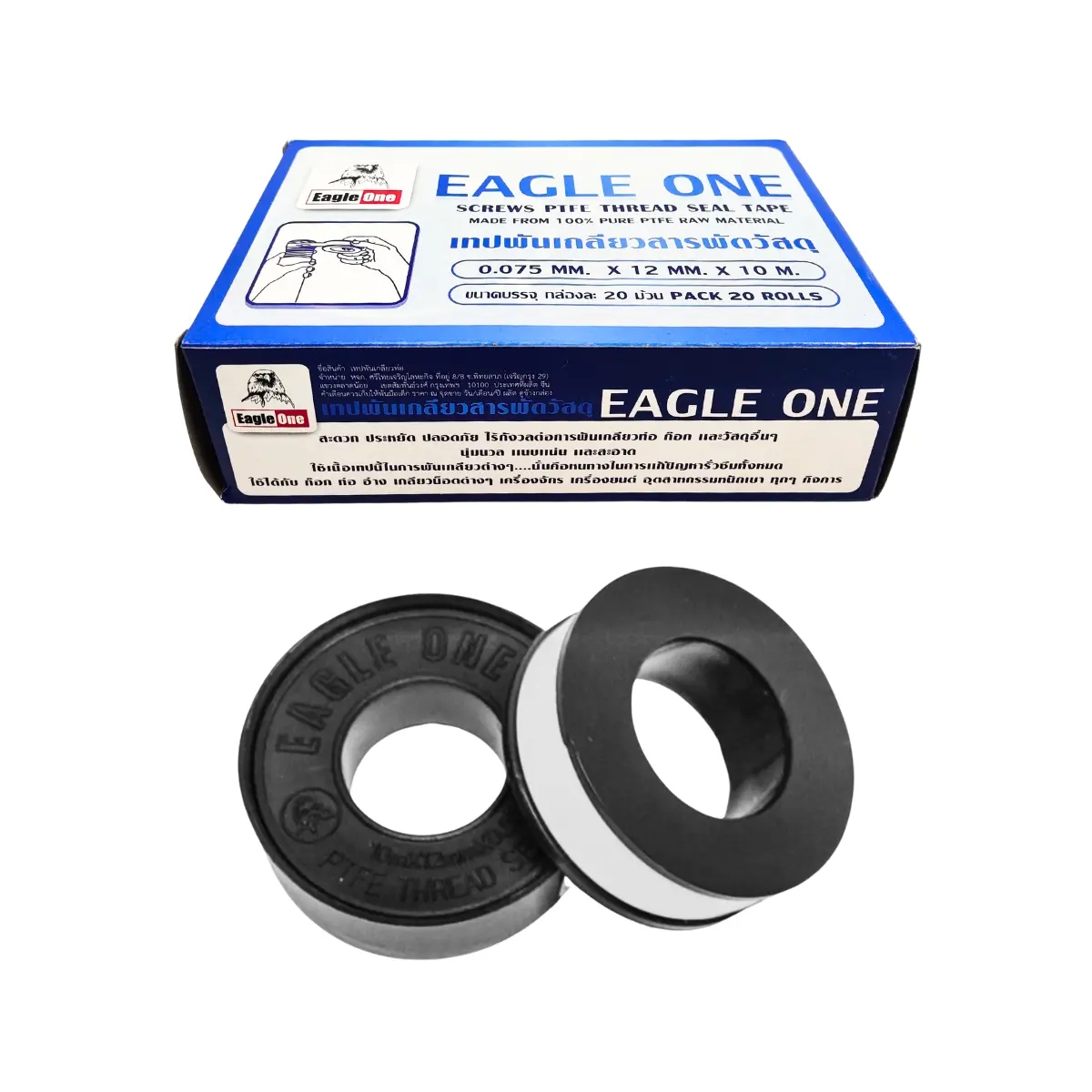 เทปพันเกลียว EAGLE ONE 12MM.X10M.