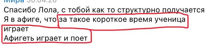 Отзыв ученицы о курсе