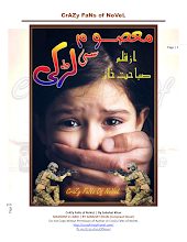 Masoos Si Larki By Sabahat Khan PDF