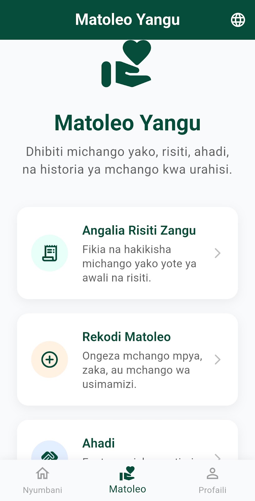 SmartSadaka App Interface