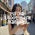 급전이 필요할 때, 1000만원 대출 쉽게 해결하는 방법