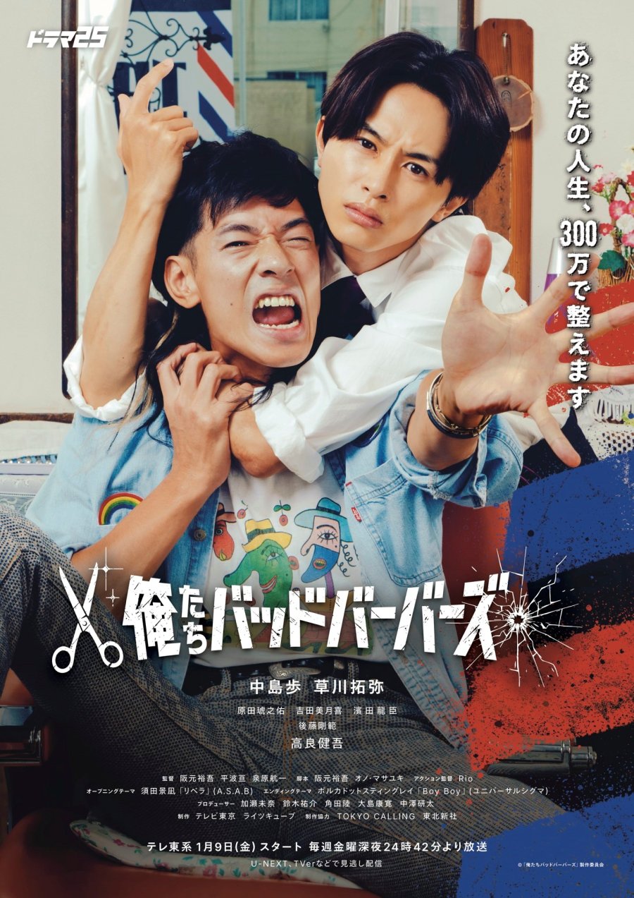 Oretachi Bad Barbers