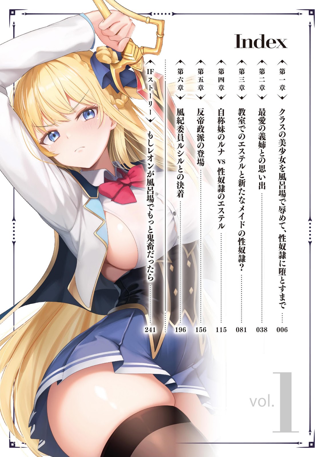 Ochikobore Makenshi no Choukyou Musou 1_8