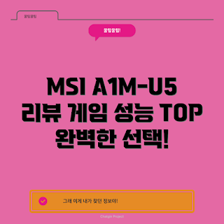 msi클로8ai+, 게임기 추천, 초보 게이머, MSI 리뷰, 클로 게임기