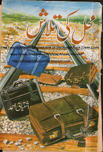 MehaL Ki Talash by Ishtiaq Ahmed PDF