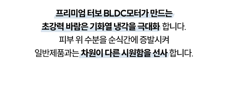 풀라스 선풍기 캠핑 활용