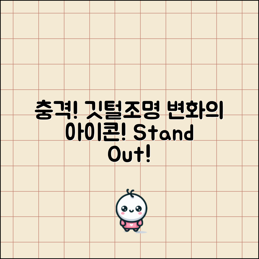 충격적인 변화를 선사하는 깃털조명스탠드!