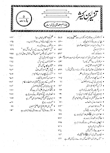 Tafseer Ibn-e-Kaseer Part 05 by Ibn-e-Kaseer PDF