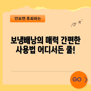 보냉배낭, 보냉 가방, 여름 캠핑, 텐트와 함께, 휴대용 냉장고